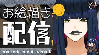 🎨じゃあ寝て起きたら絵が上手くなっておいてください【お絵描き雑談配信】#vtuber