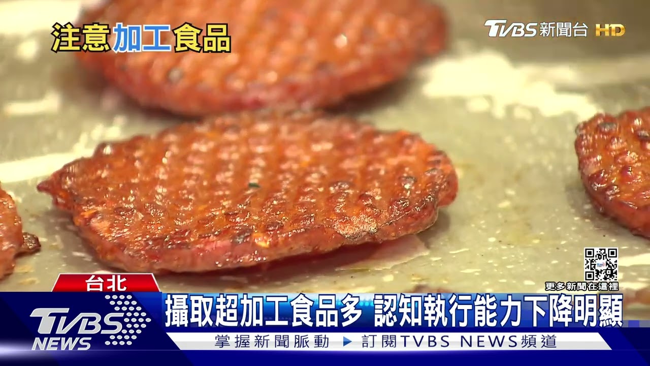 少吃為妙!攝取太多超加工食品 恐增加變笨、癌症機率