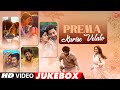 Prema Kurise Velalo Video Jukebox Telugu Popular Melody Collection Telugu Hits