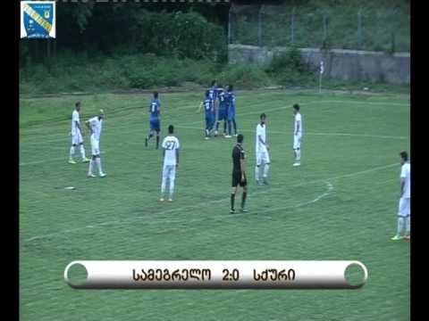 ლაკადური დერბი. "სამეგრელო"-"სქური" 2:0. მატჩის ვიდეომიმოხილვა