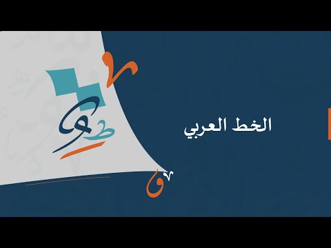 فيديو تعليمي