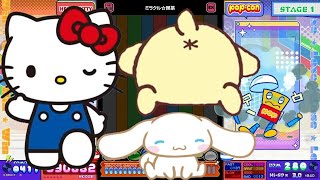 サンリオキャラクターズと行くポップン楽曲ツアー【ポップンHigh☆Cheers‼︎ サンリオキャラクターズコラボ】
