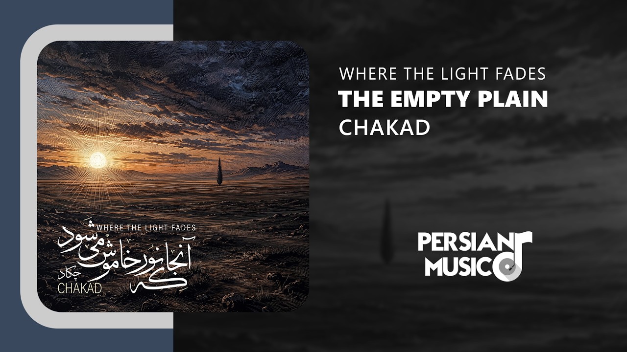 Chakad - The Empty Plain | آهنگ دشت خالی از چکاد