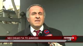 Νέο σχέδιο για το δημόσιο