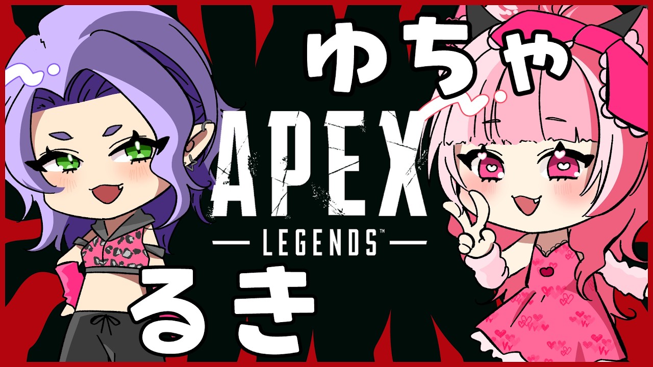 【Apex Legends】¡Yuchachan, ayúdame!【#肉球羽ゆちゃ #るききるき #Vtuber 】