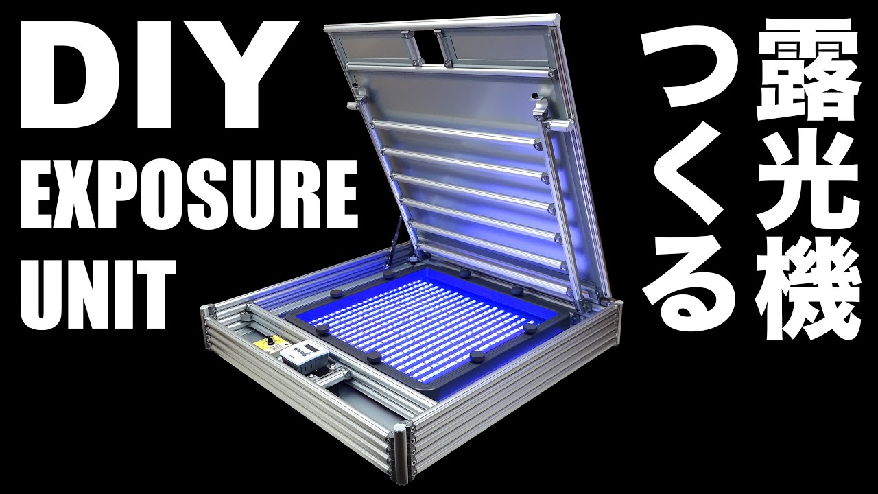 LED露光機を作る | シルクスクリーン | DIY | Making a LED Exposure Unit | Screen Printing | T-Shirt