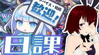 プライベートロビーで遊ぼう。【Shadowverse: Worlds Beyond】シャドウバース ワールズ ビヨンド。【Vtuberカタリさま】