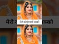 New Trending Rajasthani Song WhatsApp Status Viral Love Song 🫵 Rajasthani Status Dkstatus 07