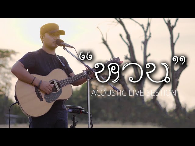 หวน - ดุ่ย เชียงรัมย์