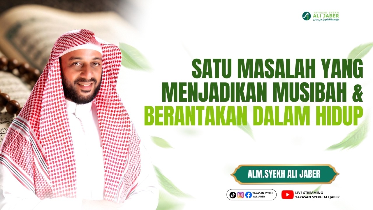 SATU MASALAH YANG MENJADIKAN MUSIBAH HIDUP MENJADI BERANTAKAN  // SYEKH ALI JABER RAHIMAHULLAH