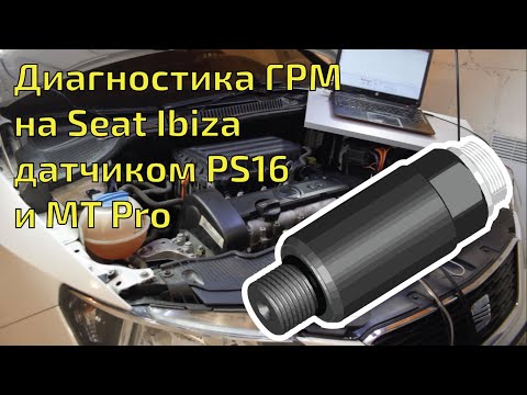 Phase adjustment diagnostics of Seat Ibiza using a PS16 pressure sensor and oscilloscope