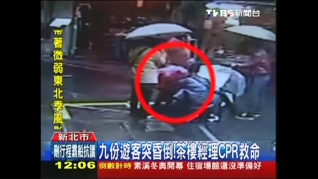 九份遊客突昏倒! 茶樓經理CPR救命