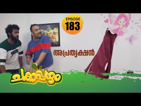 Chakkappazham 2│Comedy Series│EP# 183