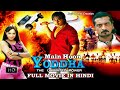 Main Hoon Yoddha 2024 Hindi Dubbed Full Action Movie Darshan Manya