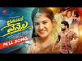 BHAYAPADAKE VENNELA LOVE FAILURE SONG FULL SONG 4K AJAY MENGANI ASHOKPOWER VAISHNAVI SONY