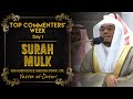 Surah Mulk | Complete Surah with English Subtitles  | Sheikh Yasser al-Dosari | #ياسر_الدوسري