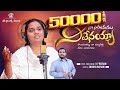 నా సహాయం నీవేనయ్యా Bro KY Ratnam Sis Snigdha Ratnam Latest Telugu Ch