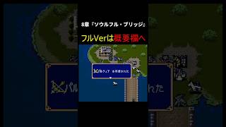 ファイアーエムブレム紋章の謎　第2部8章【チラ見せ】～ジョルジュ　ライアンにパルティア託す～」