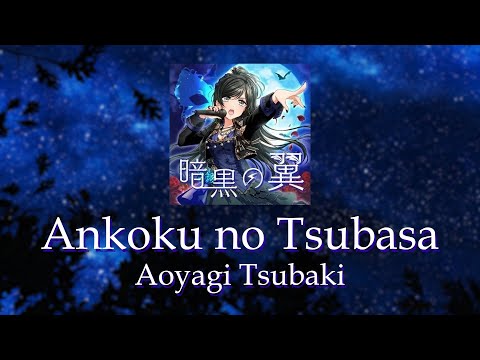 Ankoku no Tsubasa(暗黒の翼 The Wing of Darkness)| D4DJ | Cover |Tsubaki|[KAN/ROM/ENG]|Color Coded Lyrics