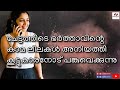 Latest Malayalam Audio Call Kambi Record