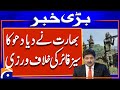 Ceasefire Violation By India Hamid Mir Reveals Shocking Reality Breaking News
