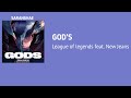 NewJeans'GODS' Lyrics (Color Coded Lyrics) League of Legends - Worlds 2023 Anthem