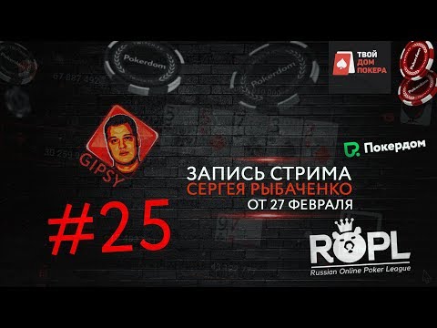 Гипси тим покердом Гипси тим покердом 1win ru рабочее зеркало