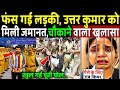 The Girl Is Trapped Uttar Kumar Granted Bail A Shocking Revelation Haryanvi Actor Uttar Kumar