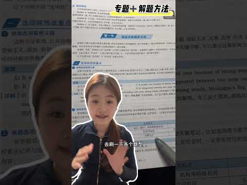 四级备考📄｜华研外语带你攻克薄弱专项 华研外语 四六级 英语四六级 大学生