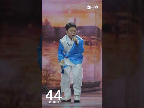 [세로직캠]홍성원 - 훨훨훨ㅣ불타는 트롯맨 4화 230110