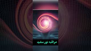 این‌روزا با مراقبه سطح انرژیت رو بیار بالا