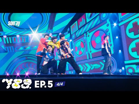 789SURVIVAL EP.5 [4/4 ] | ผนึกกำลังทำโชว์ ‘Beatbox’ | 23 มิ.ย.66