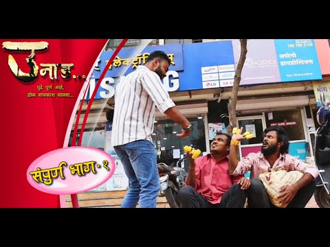 Akash Naitam Unad marath...