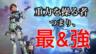 [APEX]重力こそ我が人生.....。