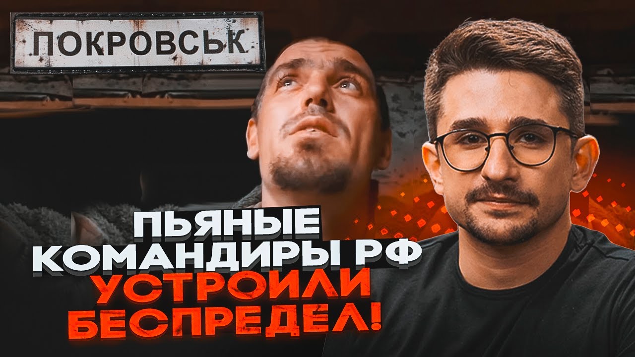 ⚡️МОРЕ 200-Х У ПОКРОВСЬКУ! Росіяни перебили один одного, солдатів РФ ВІДПРАВИ