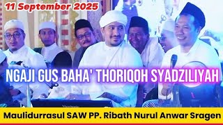 Download lagu 11 Sept'25 ▶️ Ngaji Gus Baha' Thoriqoh Syadziliyah - Maulidurrasul SAW PP. Ribath Nurul Anwar Sragen mp3 Download lagu 11 Sept'25 ▶️ Ngaji Gus Baha' Thoriqoh Syadziliyah - Maulidurrasul SAW PP. Ribath Nurul Anwar Sragen mp3