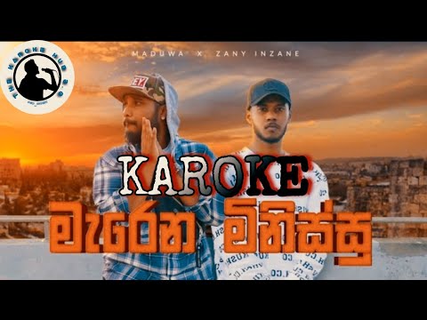 Merena minissu(මැරෙන මිනිස්සූ) | Maduwa x Zany Inzane | karoke | without voice