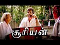 சூரியன் Comedy Scenes நாராயணா இந்த கொசு தொல்ல�