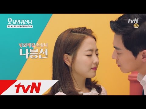 '키스할 듯 말 듯' 박보영과 조정석의 로맨스 티저 feat. 처녀귀신 김슬기 오 나의 귀신님 티져 예고편