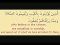 Ayat 1 - 5 Surah Al Baqarah 