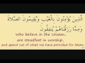 Ayat 1 - 5 Surah Al Baqarah 