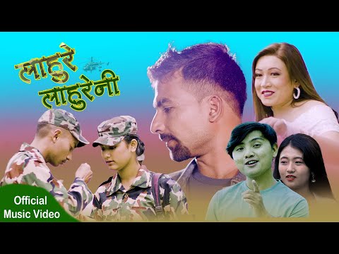 LAHURE LAHURENI - BY SURESH LAMA, SABINA RAI - OFFICIAL MUSIC VIDEO - FT. SANTOSH, SUNIL, SWASTIKA,