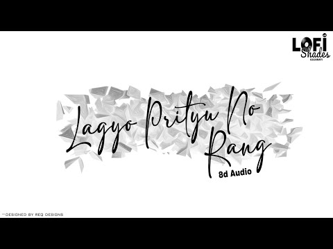 Lagyu Prityu No Rang - 8d Audio | Gujarati Lofi Songs | Lofi Shades Gujarati