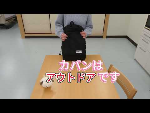 学生のカバン紹介part１