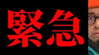 【超拡散希望】あなたの力を貸して！！！