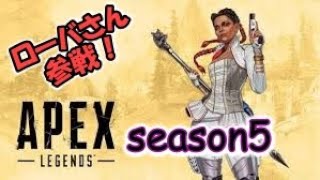 ヌードルのAPEX成長日記#44　シーズン5開幕！！