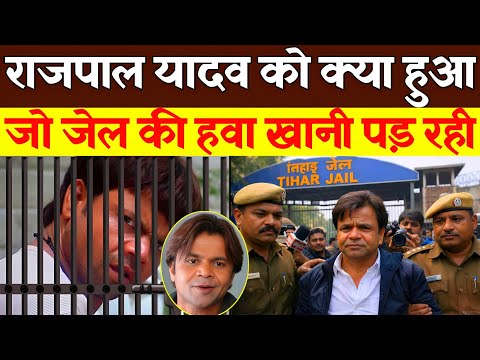 Rajpal Yadav Check Bounce Case Tihar Jail || Rajpal Yadav 