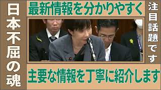 安倍晋三氏暗〇の真相はこれです 参政党の新人が衝撃の真実を暴露【高市早苗】【神谷宗幣】【塩入清香】#参政党 #記者会見 #神谷宗幣  #政治 #国政  #日本の政治