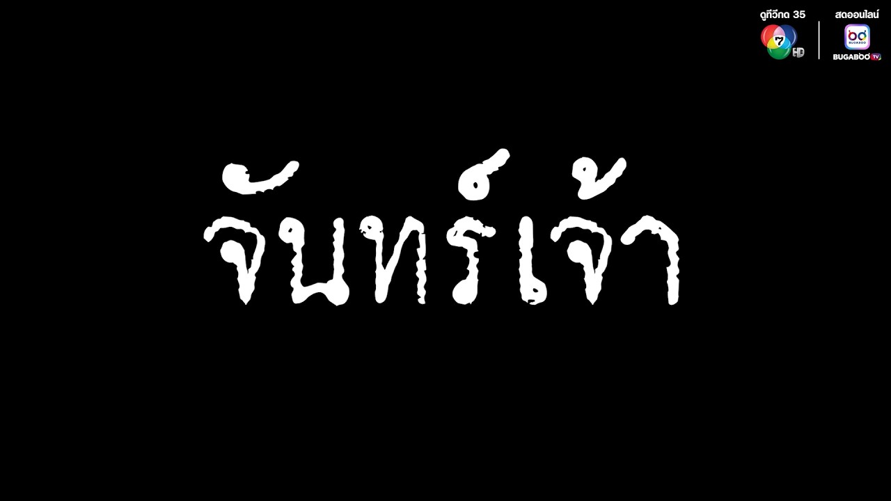 EP.57 เหตุการณ์บางอย่างอาจไม่ได้เกิดขึ้นเพื่อทำให้?