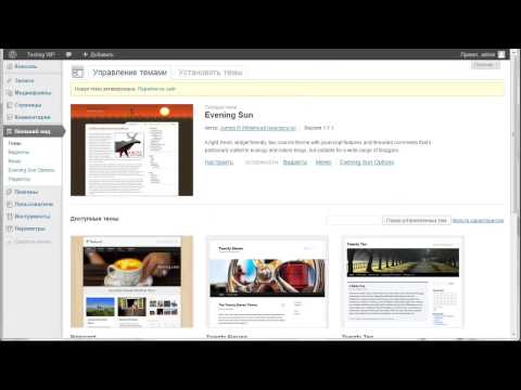 Бесконечная прокрутка страницы WordPress - плагин Infinite scroll
